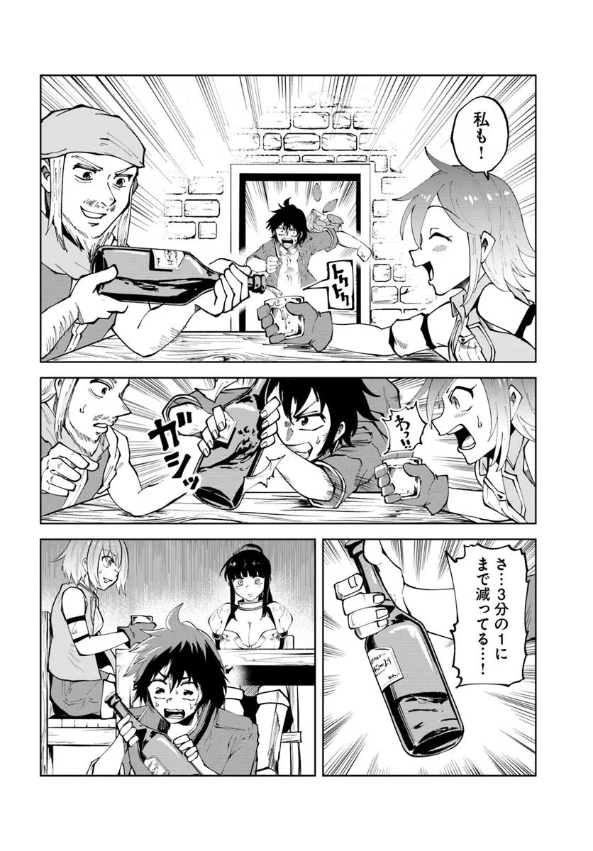 Haimura de Hajimeru Slow Life Chapter 10 12ページ
