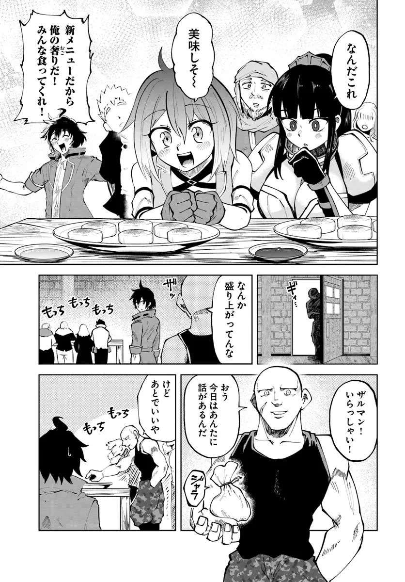 Haimura de Hajimeru Slow Life Chapter 10 17ページ