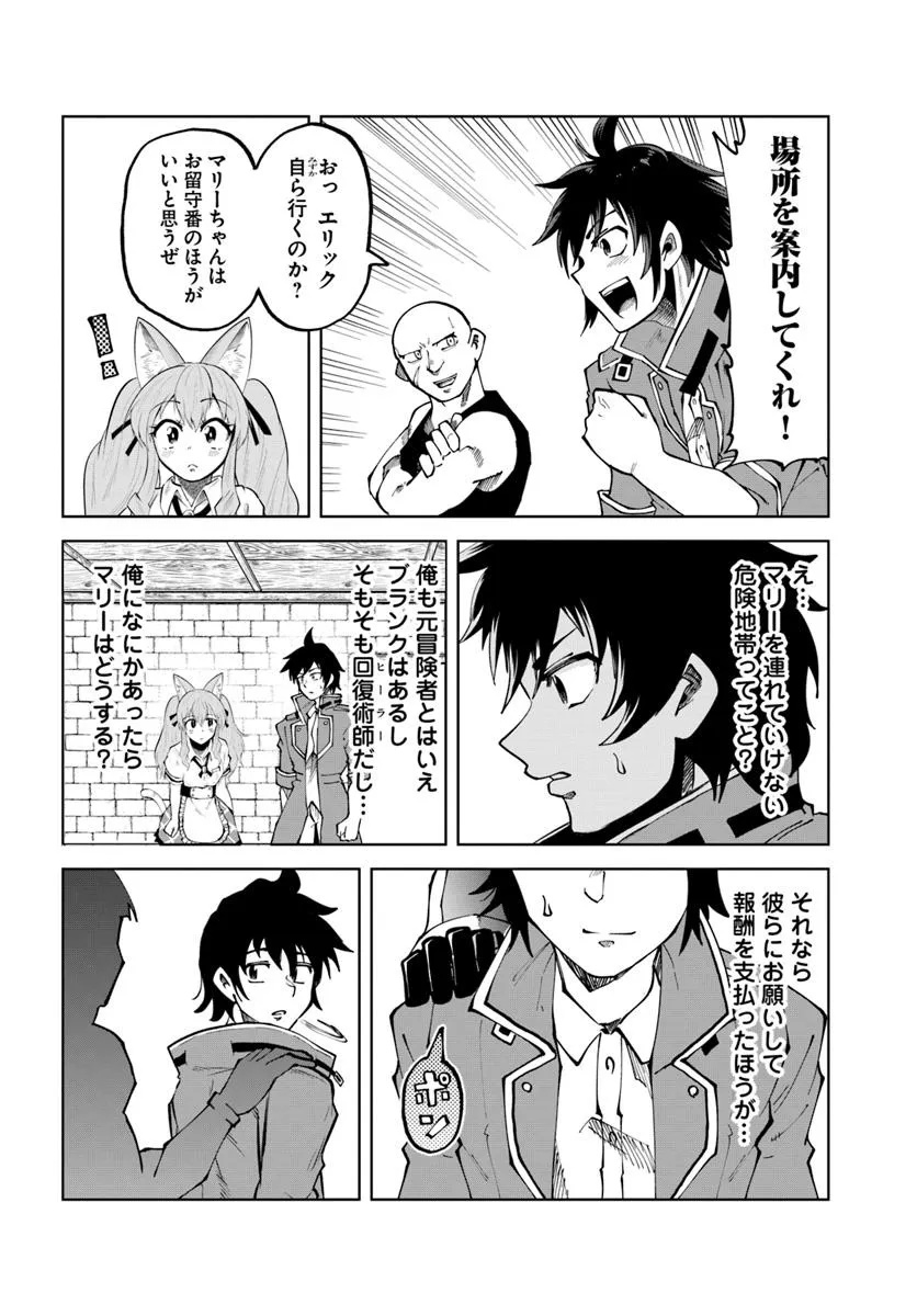 Haimura de Hajimeru Slow Life Chapter 10 22ページ