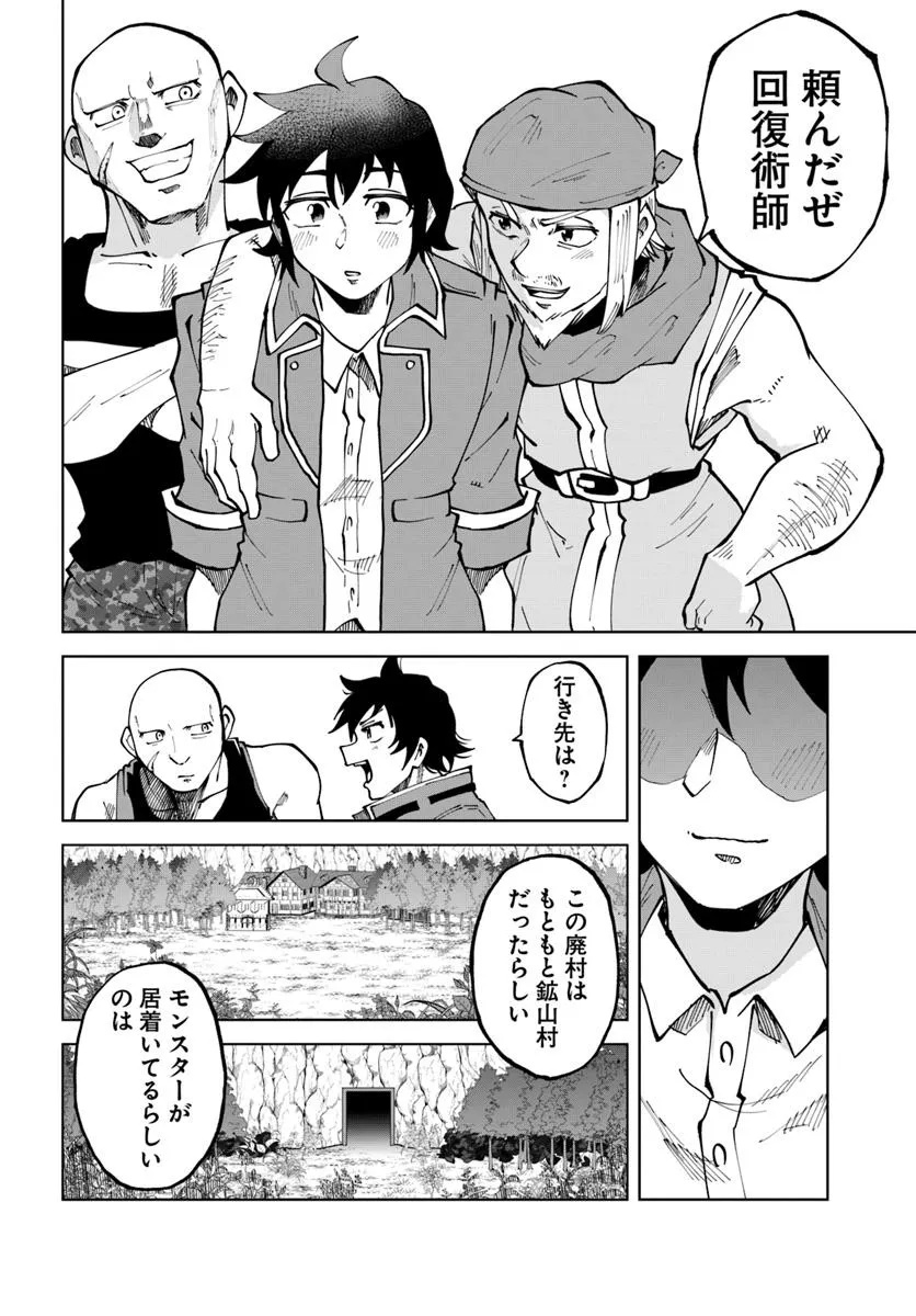 Haimura de Hajimeru Slow Life Chapter 10 24ページ