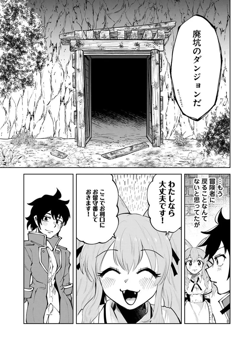 Haimura de Hajimeru Slow Life Chapter 10 25ページ