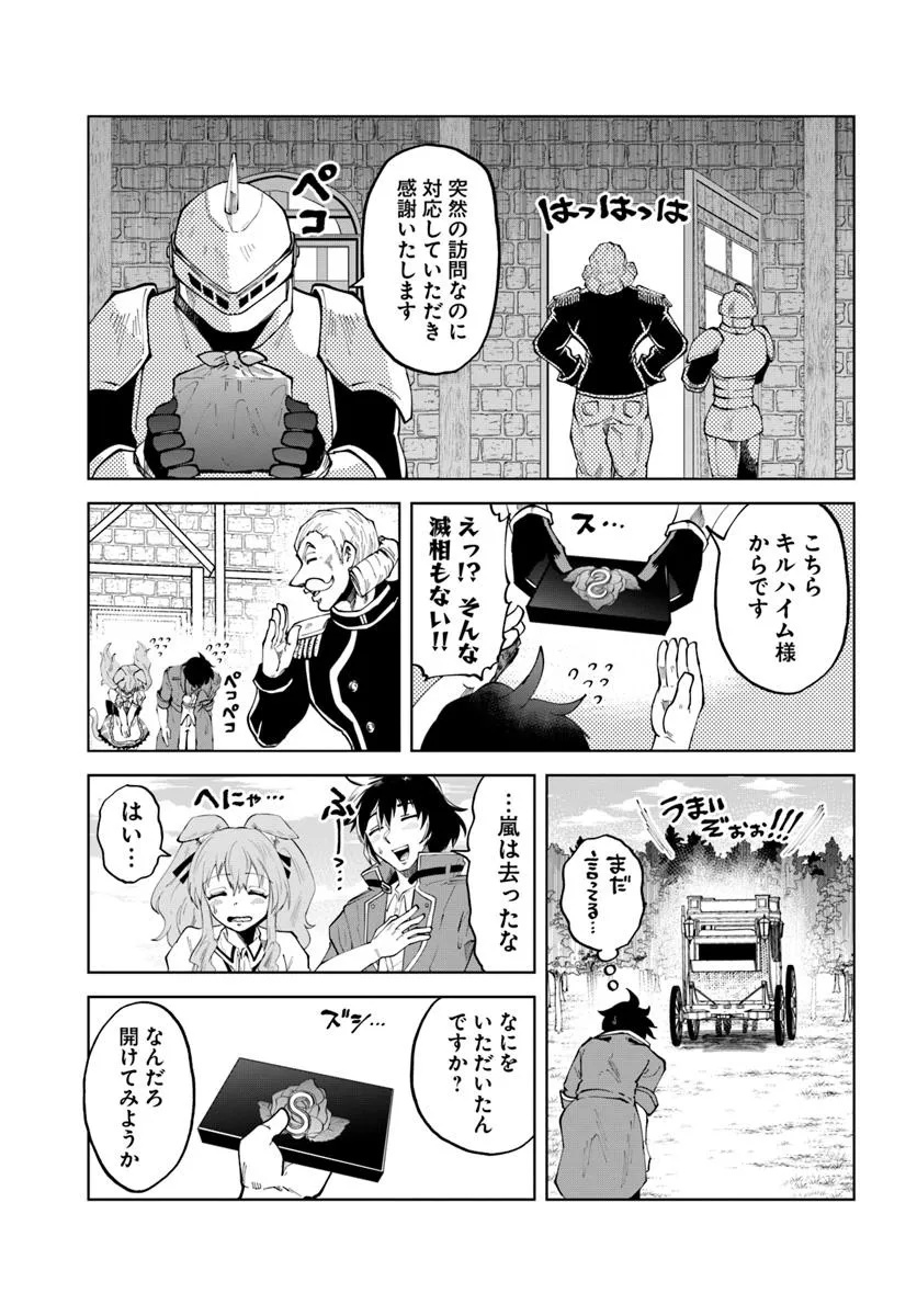 Haimura de Hajimeru Slow Life Chapter 10 7ページ
