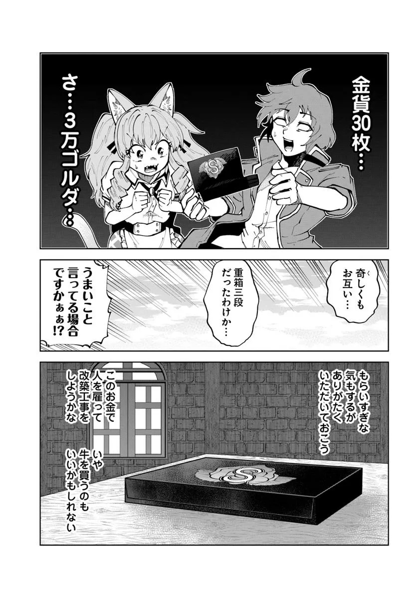 Haimura de Hajimeru Slow Life Chapter 10 9ページ