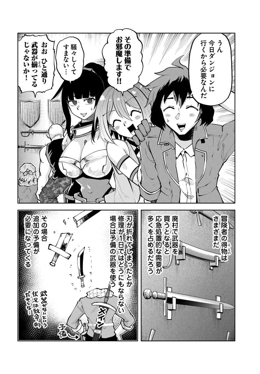 Haimura de Hajimeru Slow Life Chapter 11 2ページ