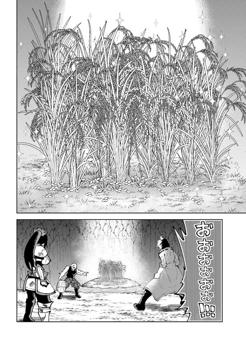 Haimura de Hajimeru Slow Life Chapter 11 12ページ