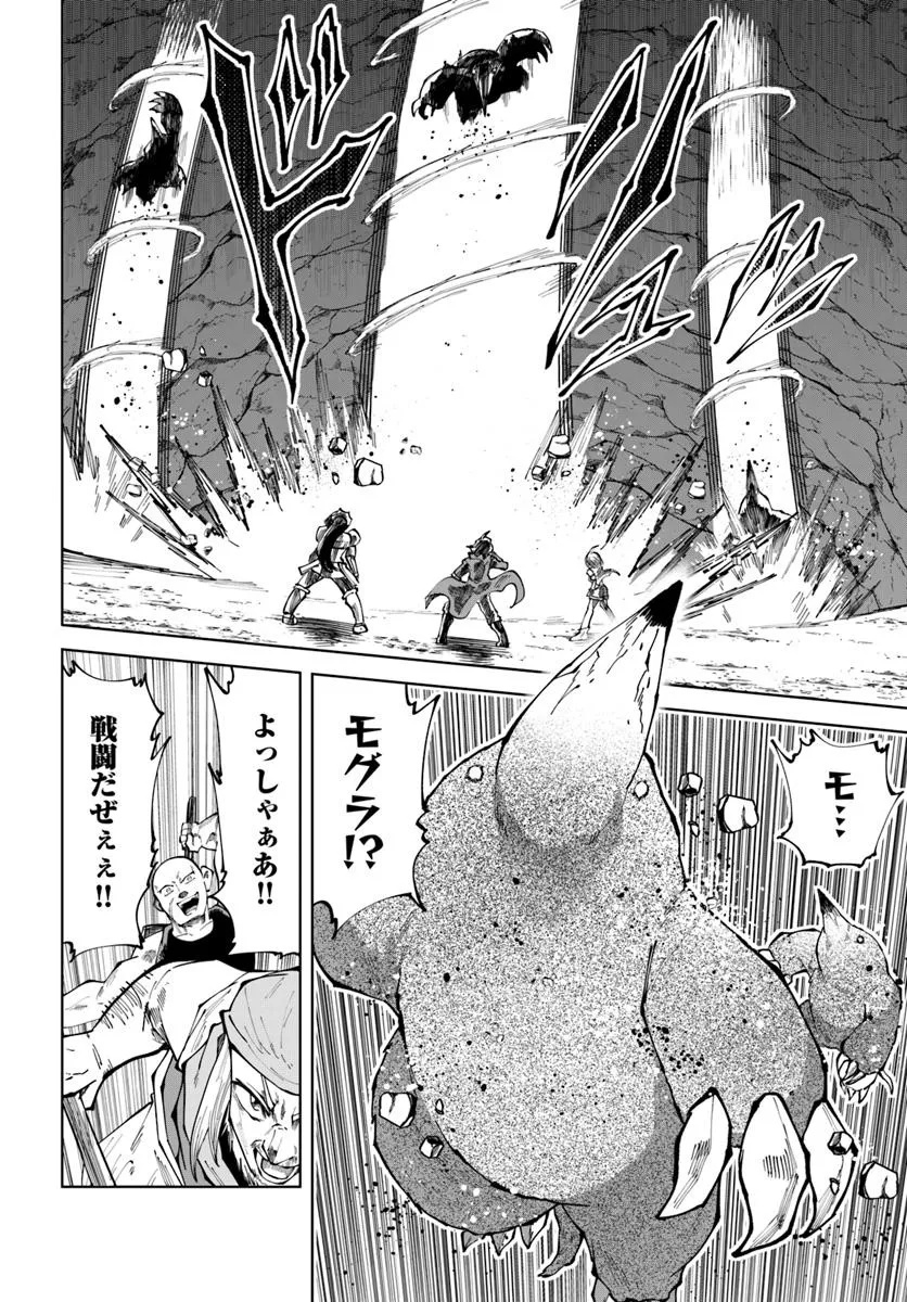 Haimura de Hajimeru Slow Life Chapter 11 14ページ