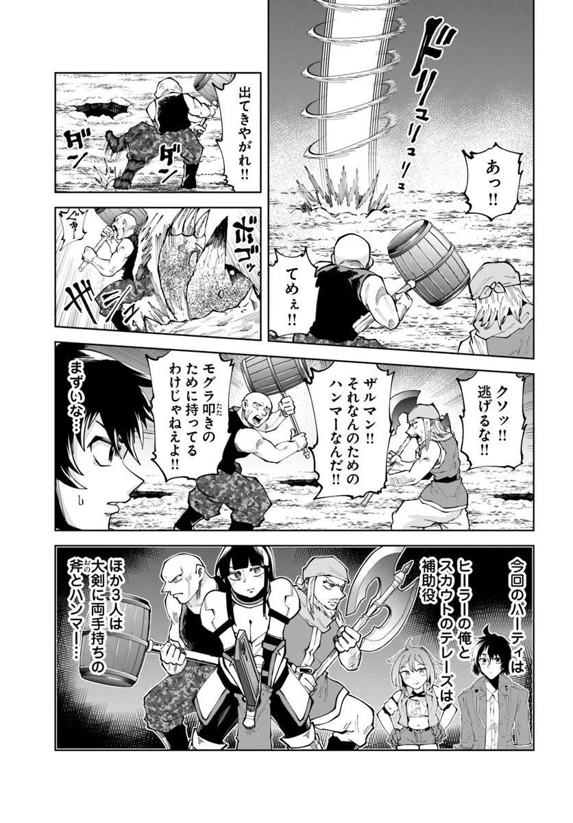 Haimura de Hajimeru Slow Life Chapter 11 15ページ