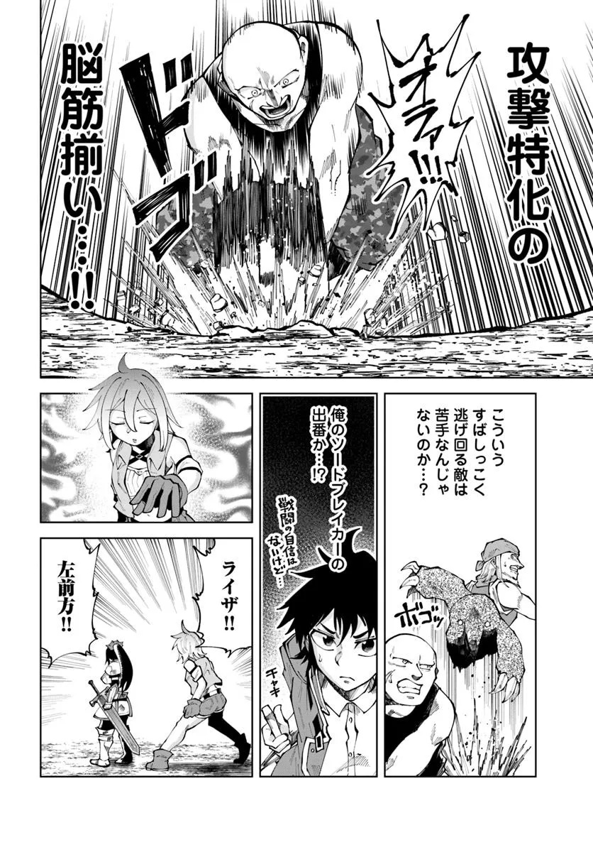 Haimura de Hajimeru Slow Life Chapter 11 16ページ