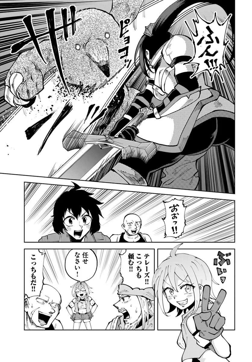 Haimura de Hajimeru Slow Life Chapter 11 17ページ
