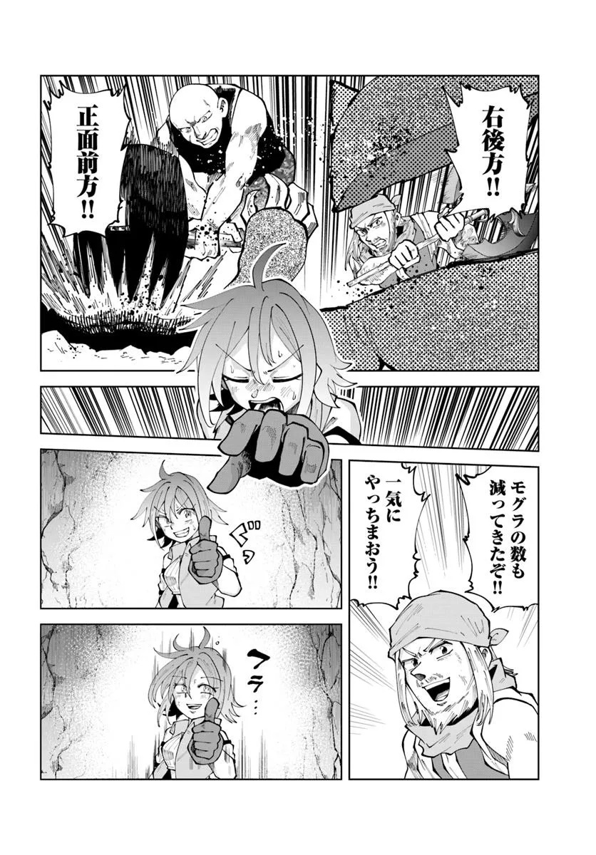 Haimura de Hajimeru Slow Life Chapter 11 18ページ