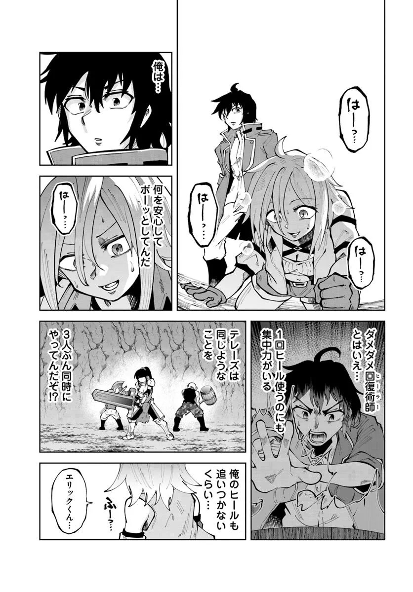 Haimura de Hajimeru Slow Life Chapter 11 19ページ