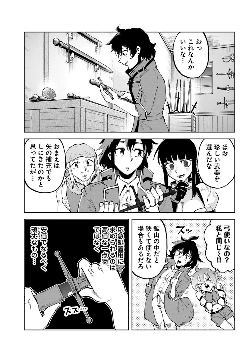 Haimura de Hajimeru Slow Life Chapter 11 3ページ