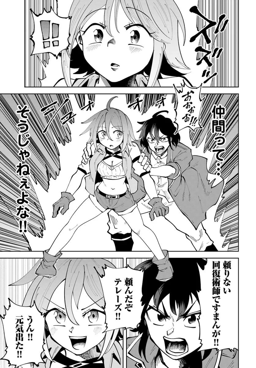 Haimura de Hajimeru Slow Life Chapter 11 21ページ