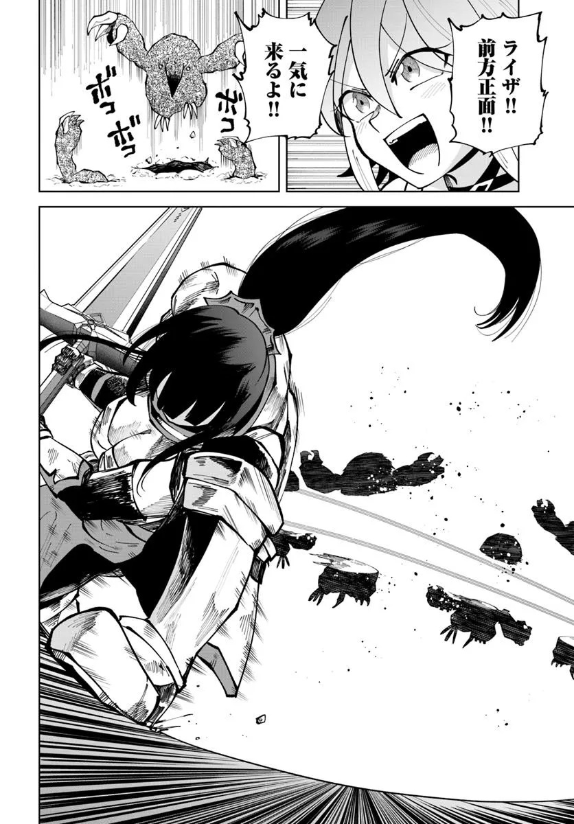Haimura de Hajimeru Slow Life Chapter 11 22ページ