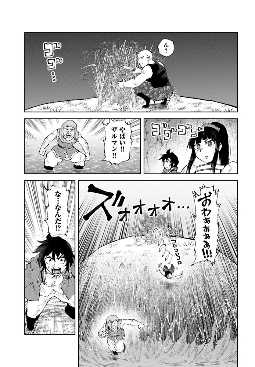 Haimura de Hajimeru Slow Life Chapter 11 25ページ