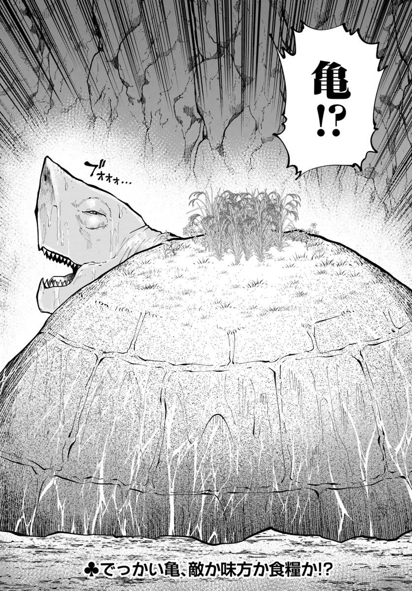 Haimura de Hajimeru Slow Life Chapter 11 26ページ
