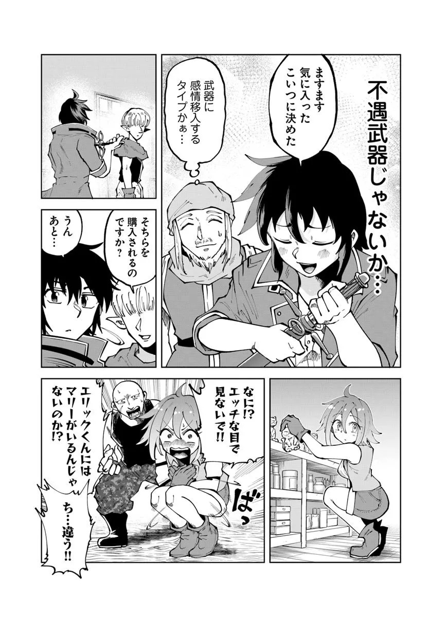 Haimura de Hajimeru Slow Life Chapter 11 5ページ