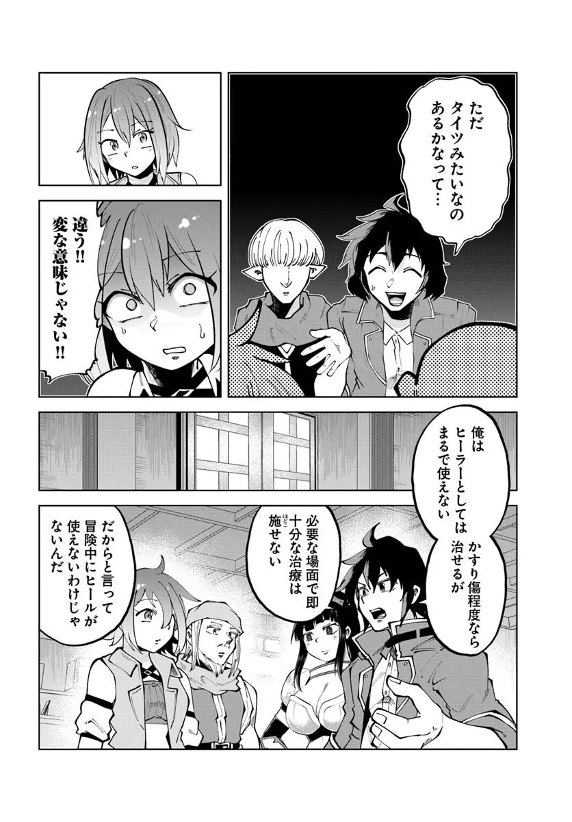 Haimura de Hajimeru Slow Life Chapter 11 6ページ