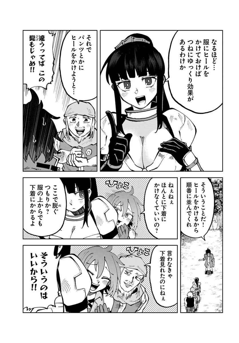 Haimura de Hajimeru Slow Life Chapter 11 7ページ