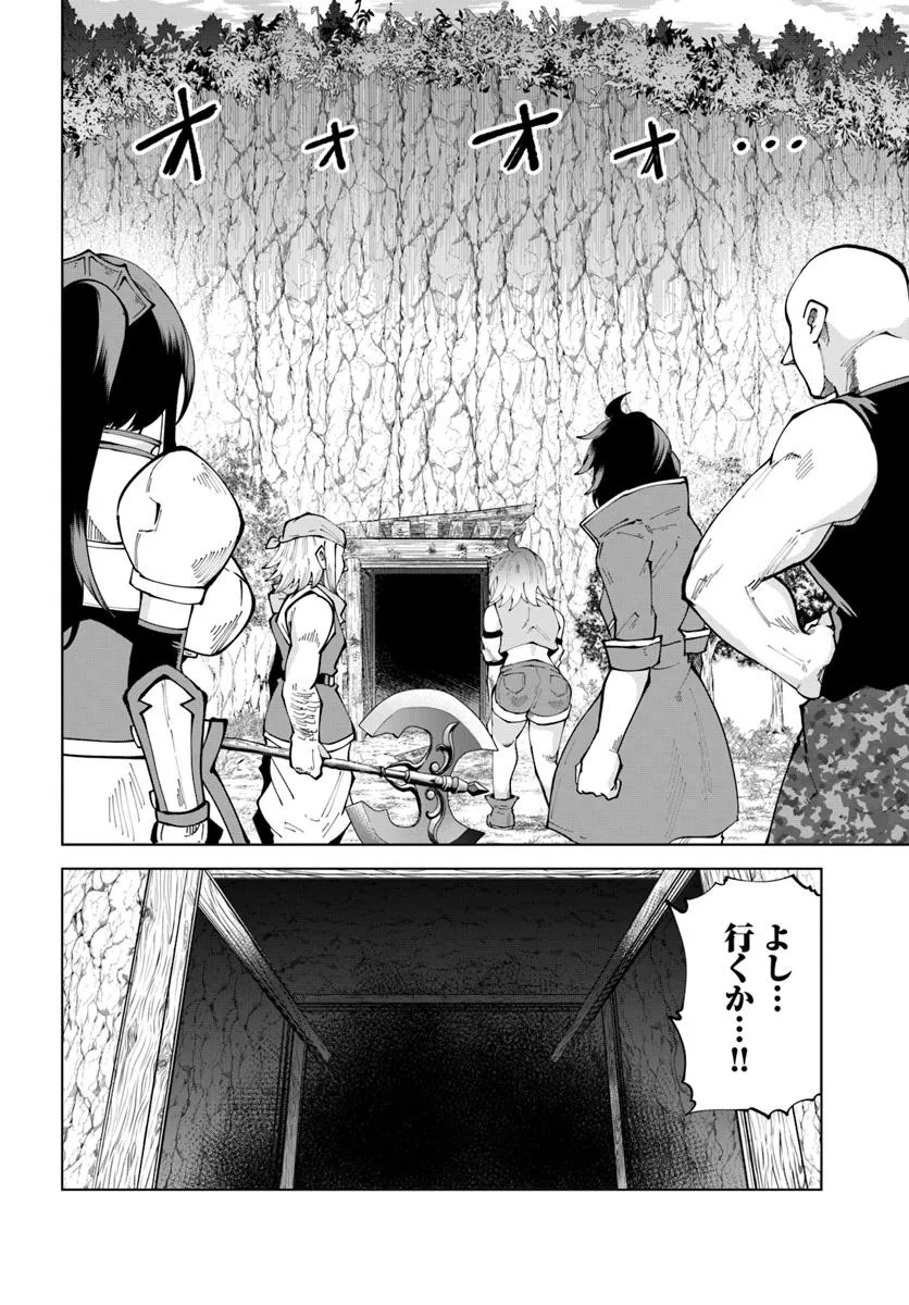 Haimura de Hajimeru Slow Life Chapter 11 8ページ
