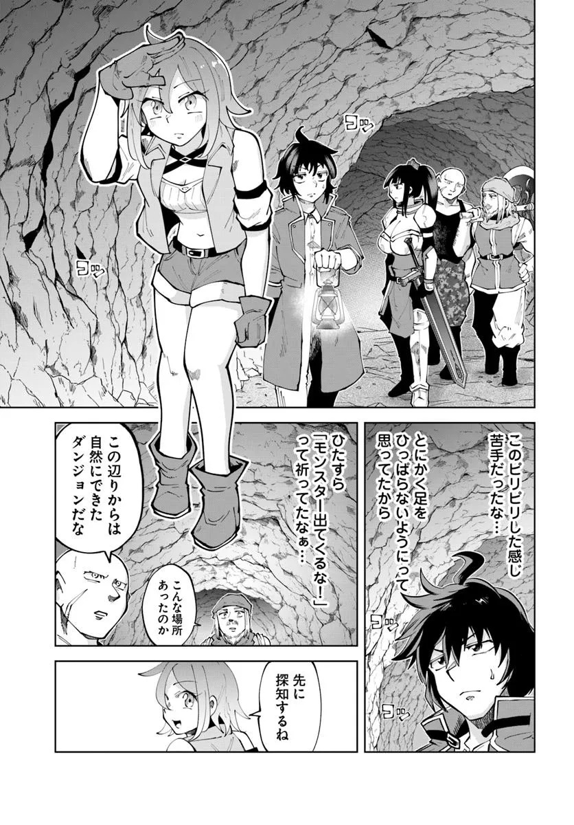 Haimura de Hajimeru Slow Life Chapter 11 9ページ