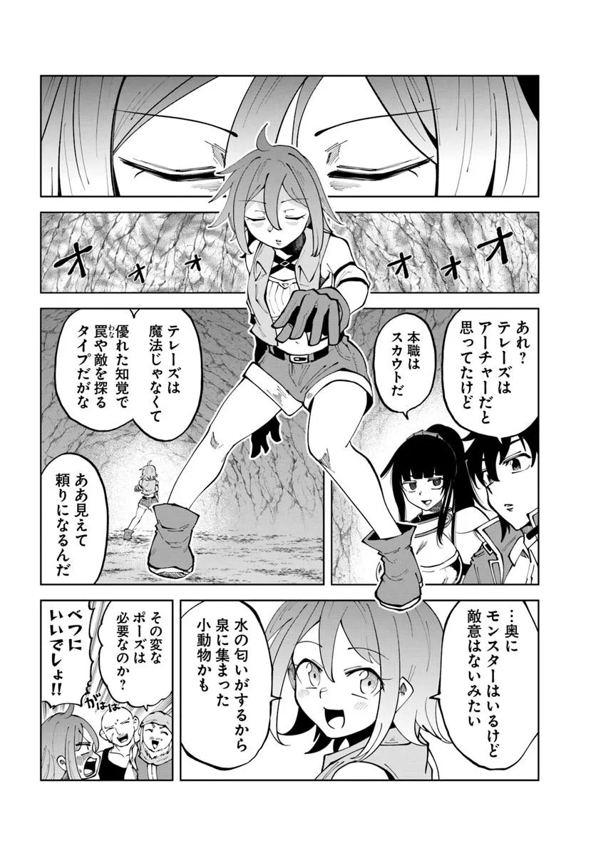 Haimura de Hajimeru Slow Life Chapter 11 10ページ