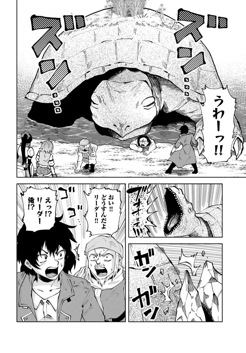 Haimura de Hajimeru Slow Life Chapter 12 2ページ