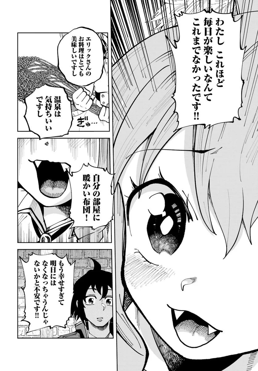 Haimura de Hajimeru Slow Life Chapter 12 20ページ