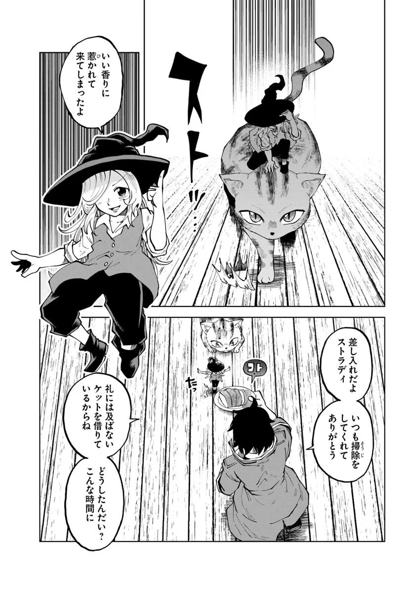 Haimura de Hajimeru Slow Life Chapter 12 7ページ