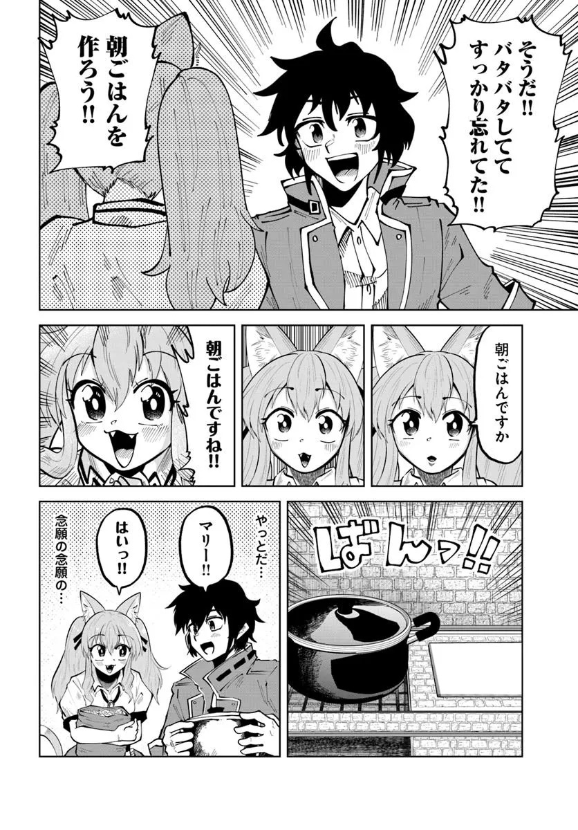 Haimura de Hajimeru Slow Life Chapter 13 18ページ