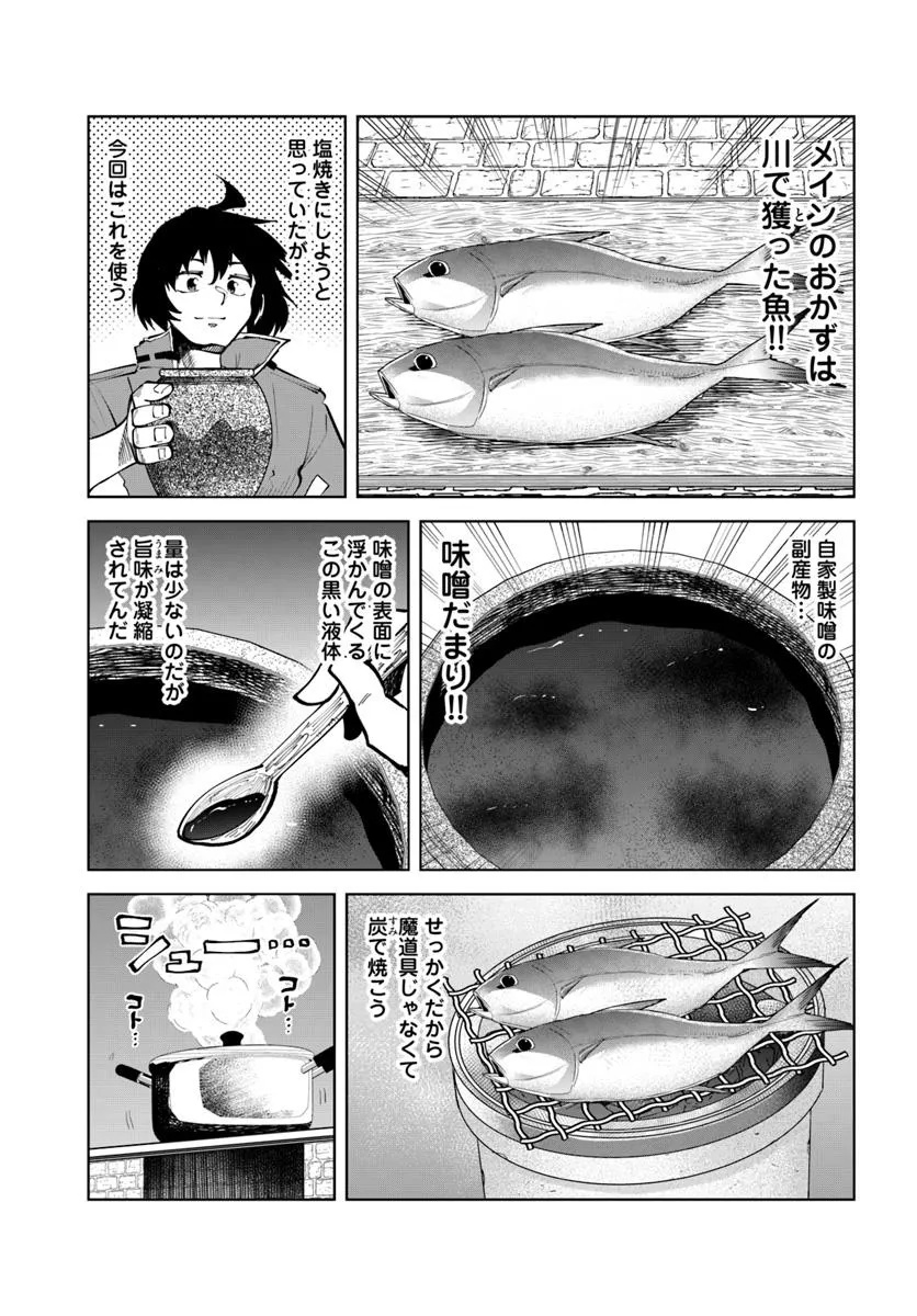 Haimura de Hajimeru Slow Life Chapter 13 21ページ