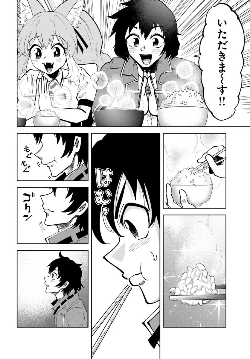 Haimura de Hajimeru Slow Life Chapter 13 24ページ