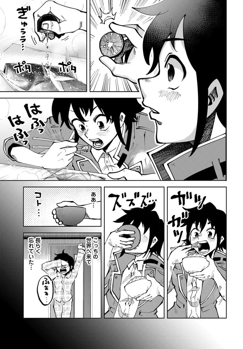 Haimura de Hajimeru Slow Life Chapter 13 25ページ