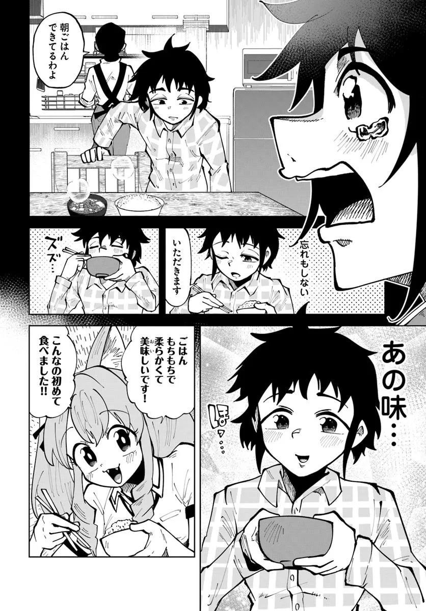 Haimura de Hajimeru Slow Life Chapter 13 26ページ