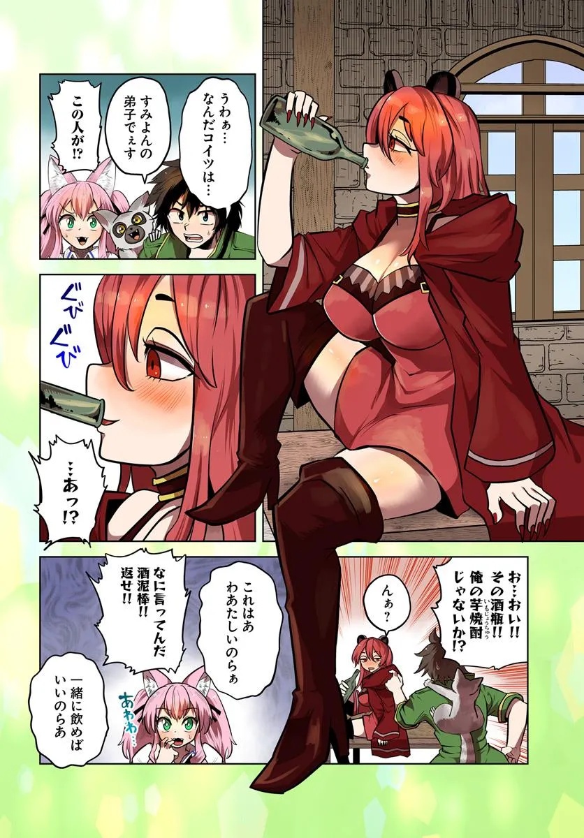 Haimura de Hajimeru Slow Life Chapter 13 4ページ