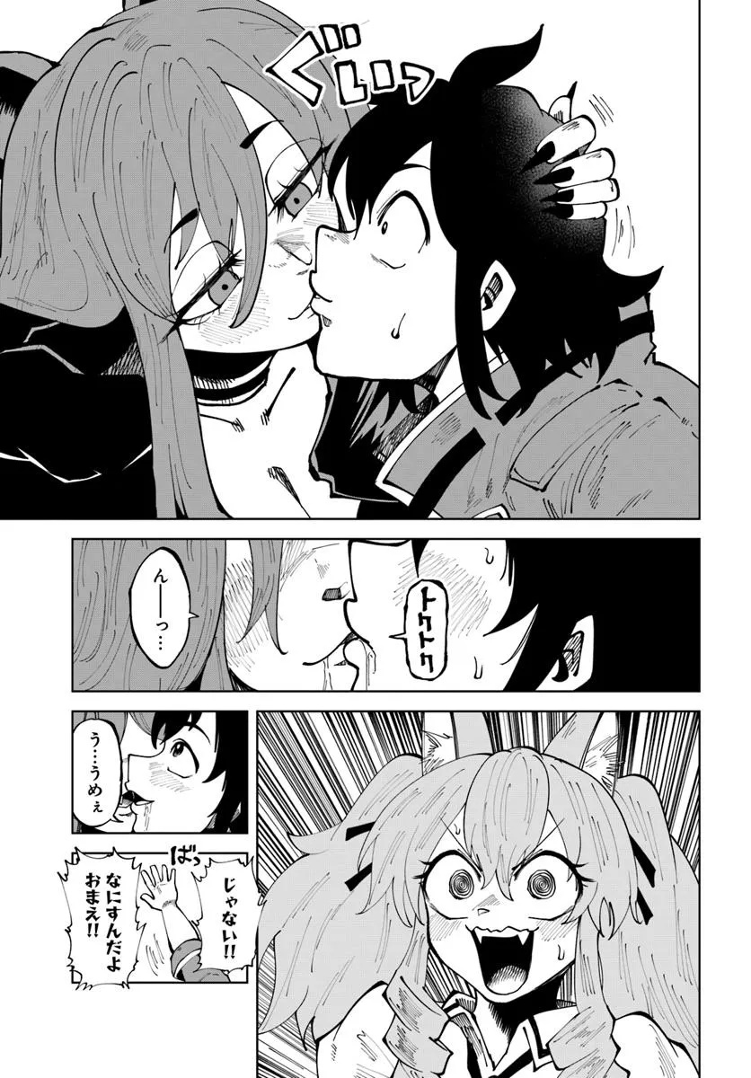 Haimura de Hajimeru Slow Life Chapter 13 5ページ