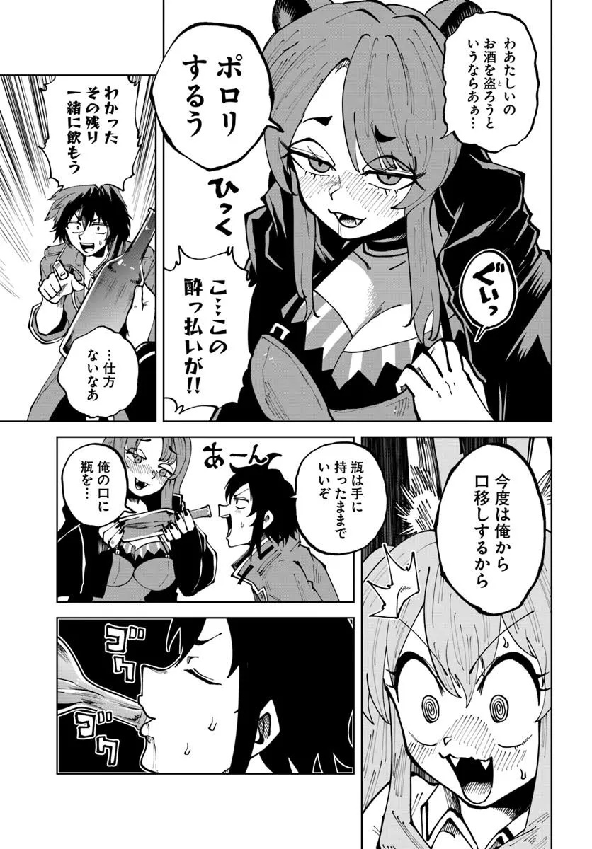 Haimura de Hajimeru Slow Life Chapter 13 7ページ