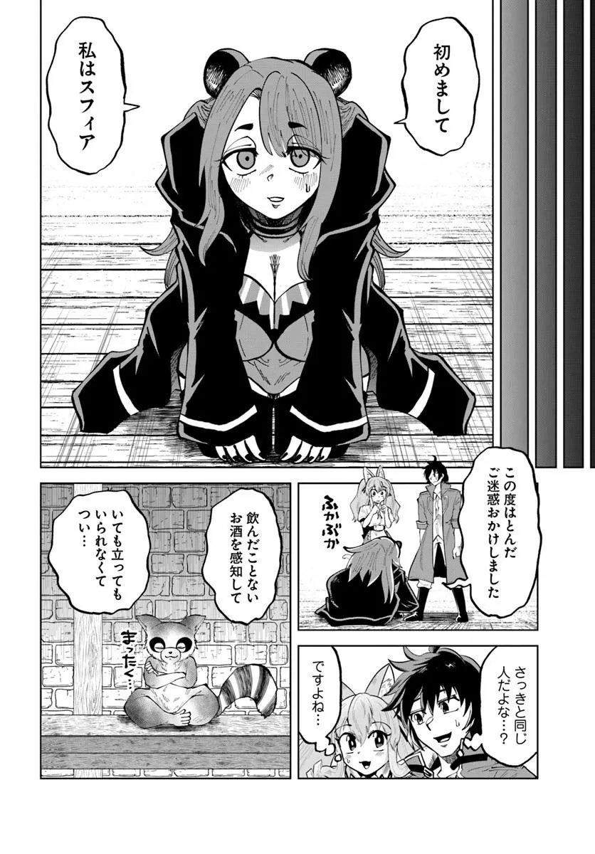Haimura de Hajimeru Slow Life Chapter 13 10ページ