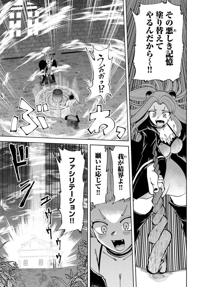 Haimura de Hajimeru Slow Life Chapter 14 13ページ