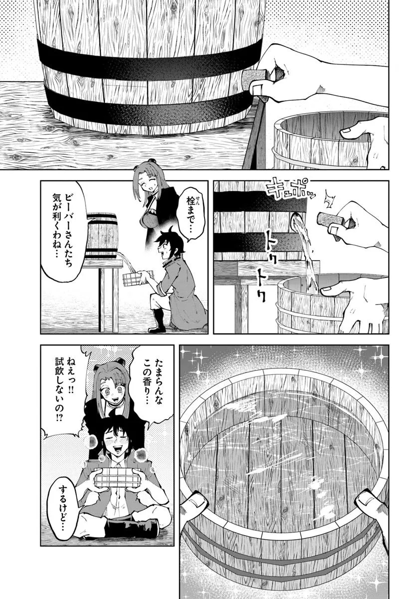 Haimura de Hajimeru Slow Life Chapter 14 15ページ