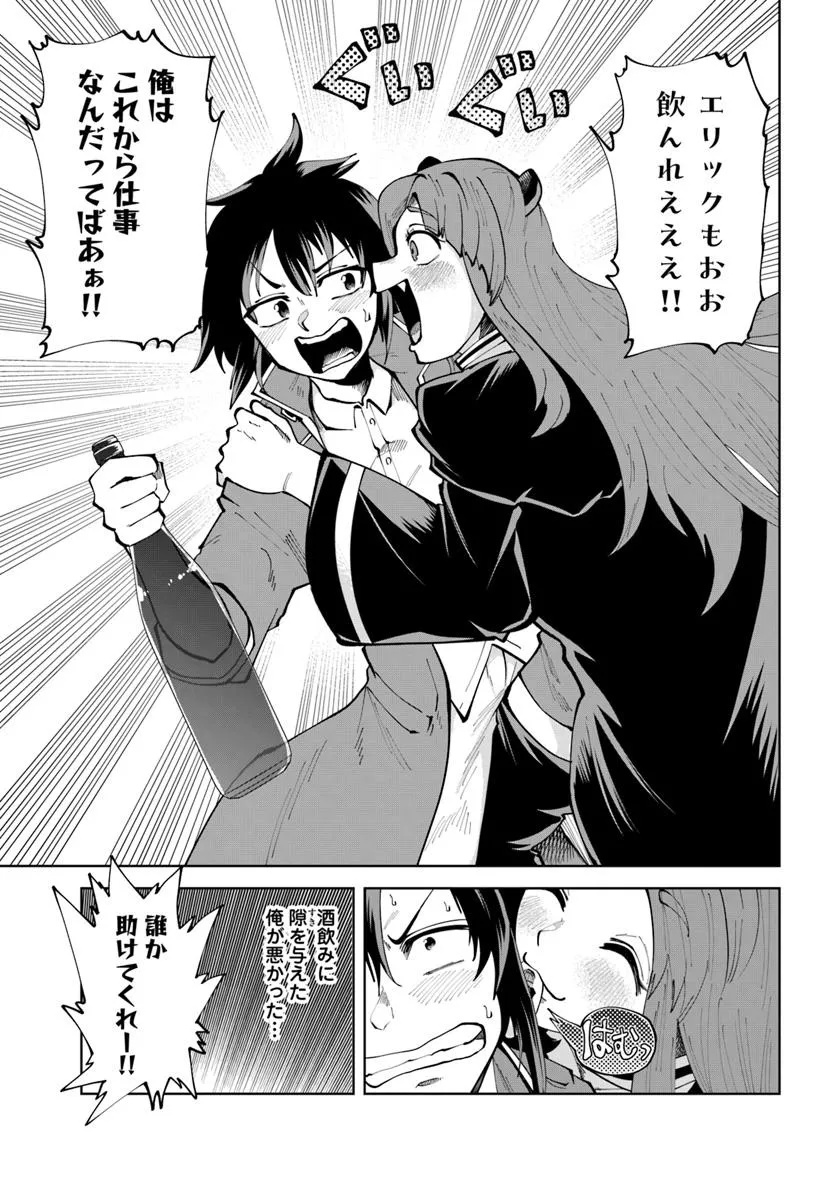 Haimura de Hajimeru Slow Life Chapter 14 19ページ