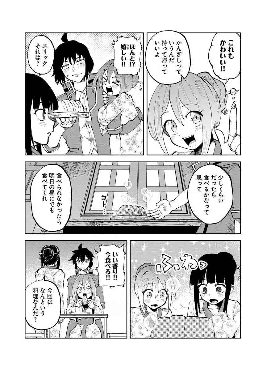 Haimura de Hajimeru Slow Life Chapter 14 25ページ