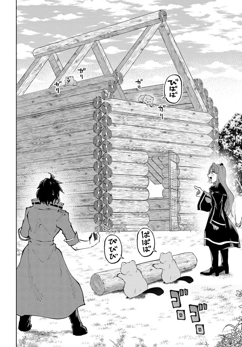 Haimura de Hajimeru Slow Life Chapter 14 6ページ
