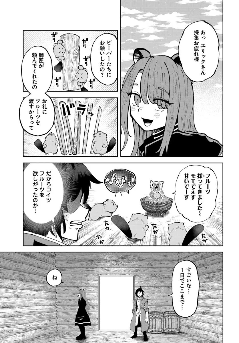 Haimura de Hajimeru Slow Life Chapter 14 7ページ