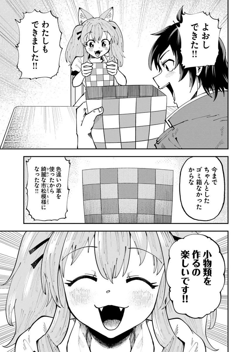 Haimura de Hajimeru Slow Life Chapter 15.1 11ページ