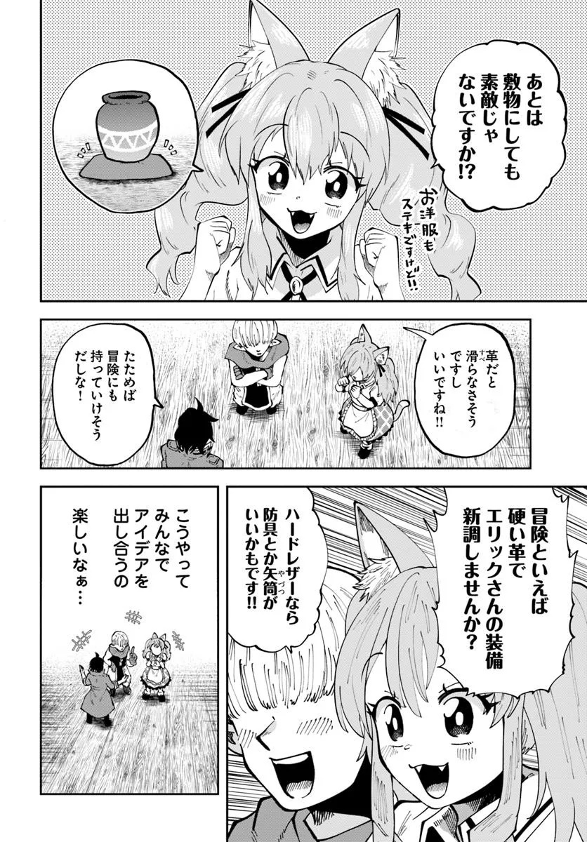 Haimura de Hajimeru Slow Life Chapter 15.1 6ページ