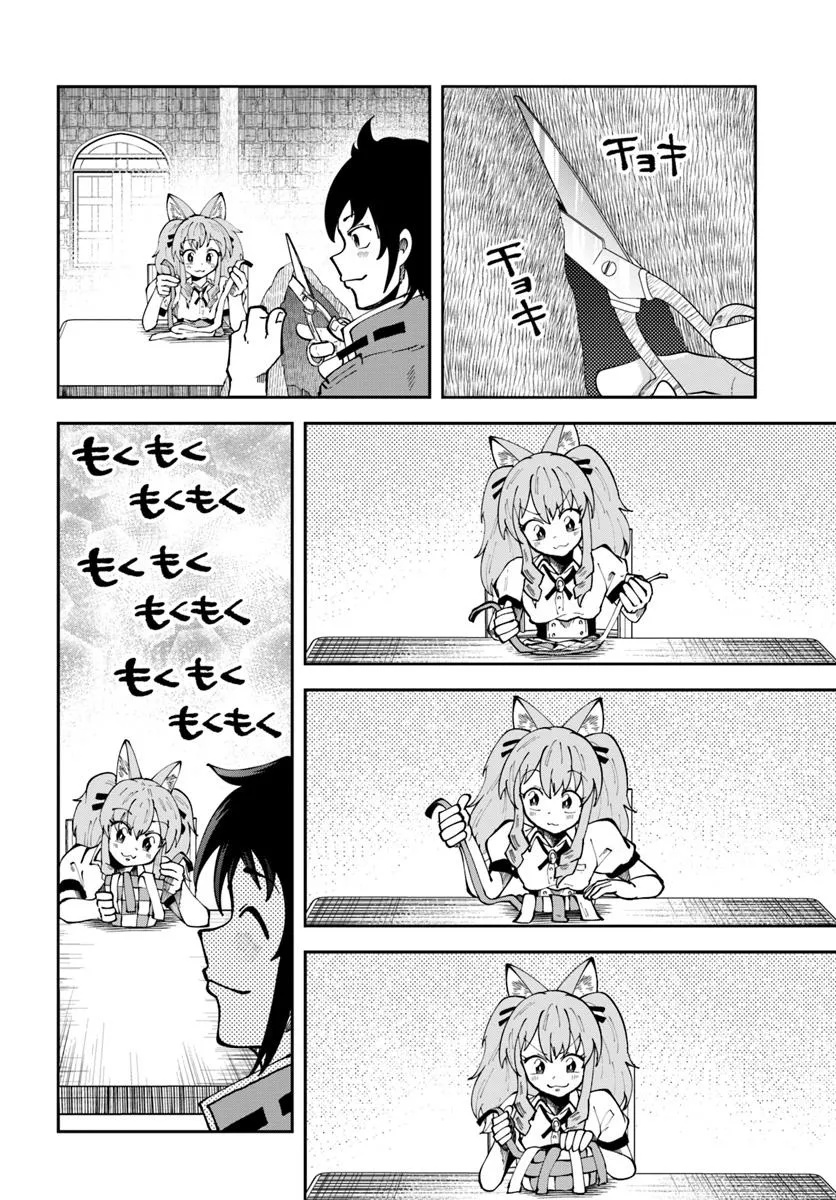 Haimura de Hajimeru Slow Life Chapter 15.1 10ページ