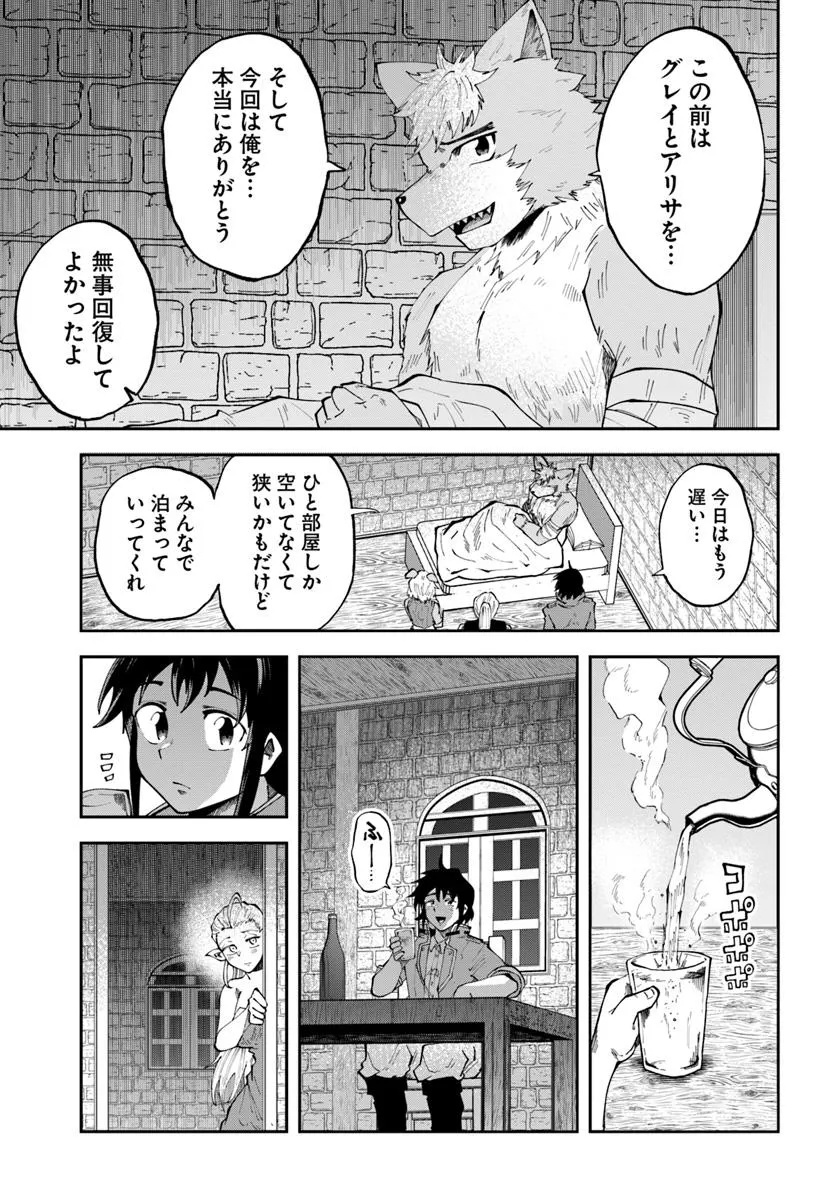 Haimura de Hajimeru Slow Life Chapter 15.2 11ページ