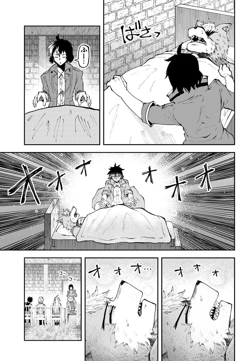 Haimura de Hajimeru Slow Life Chapter 15.2 7ページ