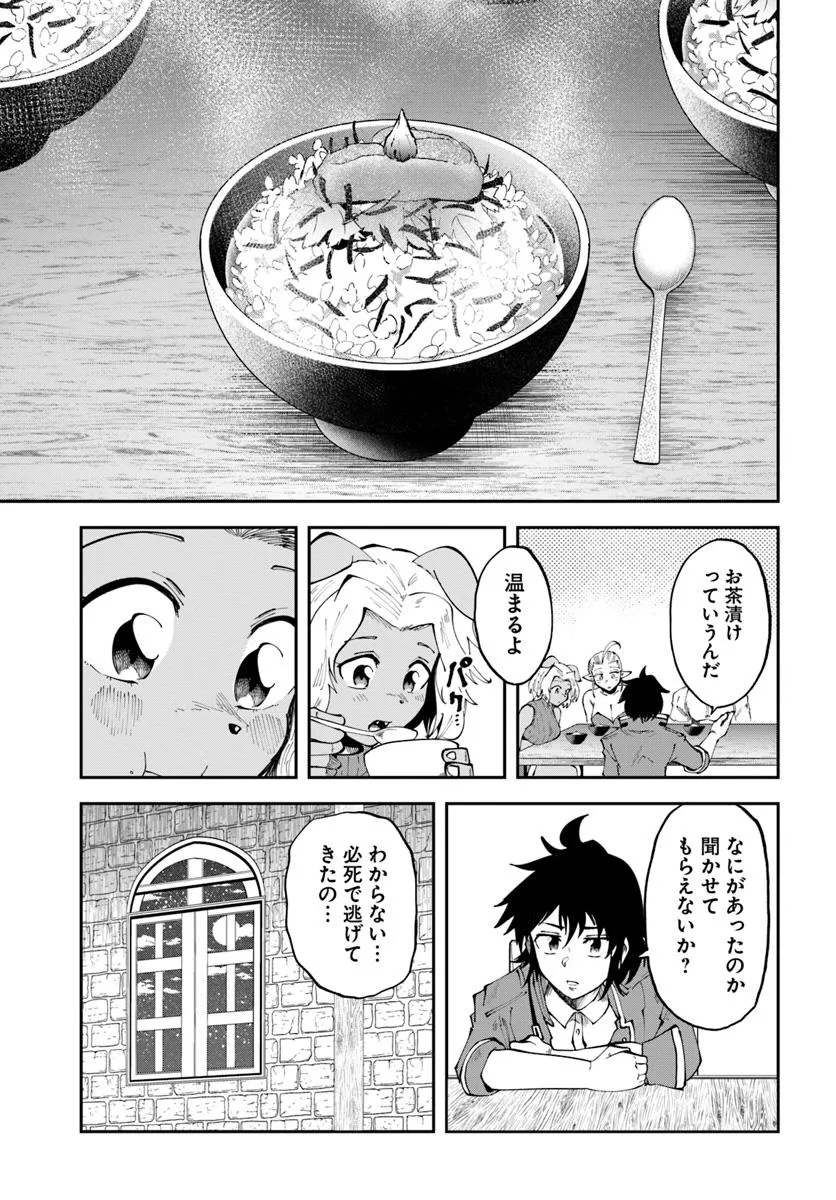 Haimura de Hajimeru Slow Life Chapter 15.2 9ページ